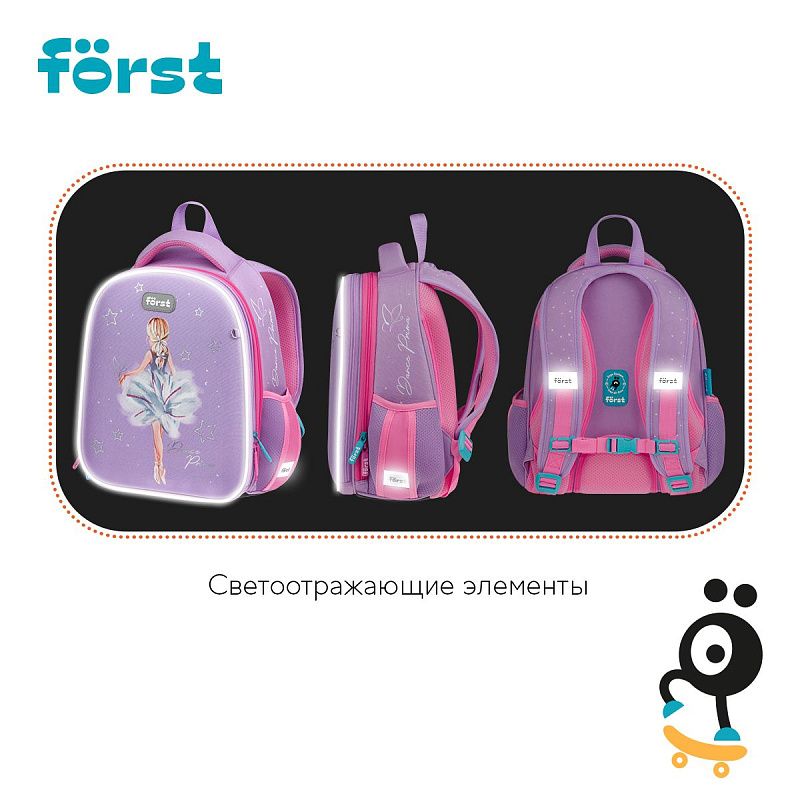 Ранец Först F-Top облегченный "Dance Dream" 36*28*15см, 2 отделения, 2 кармана, анатомическая спинка 