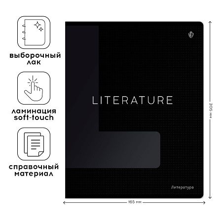 Тетрадь предметная 48л. Greenwich Line "Сolor black" - Литература, софт-тач ламинация, выборочный УФ-лак, 70г/м2