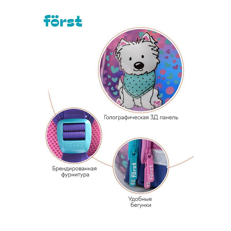 Ранец Först F-Glow "Best friends" 37*29,5*16см, 2 отделения, 2 кармана, анатомическая спинка 