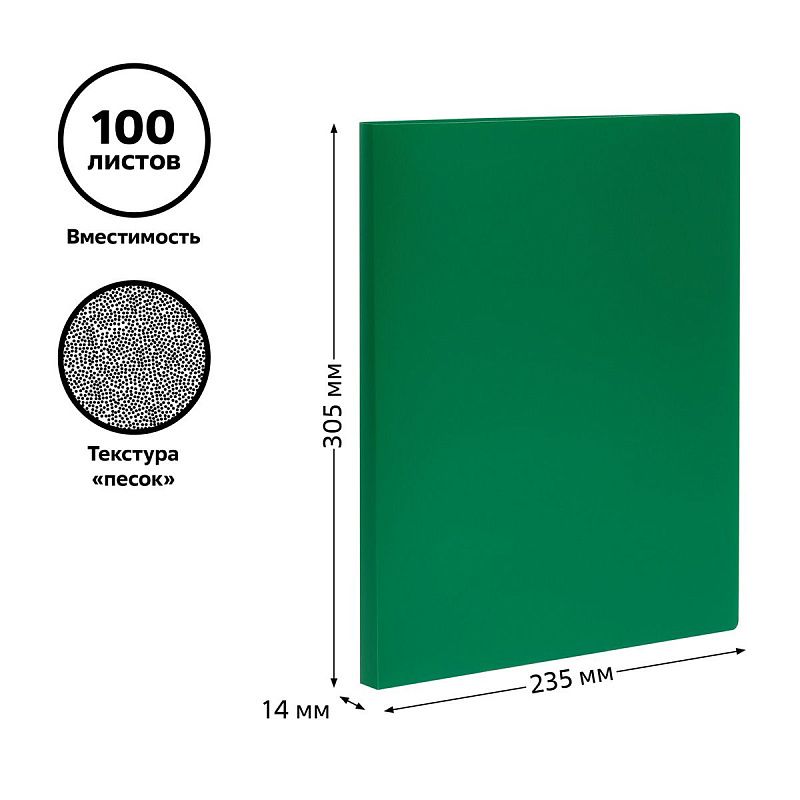 Папка с боковым зажимом СТАММ А4, 14мм, 500мкм, пластик, зеленая 