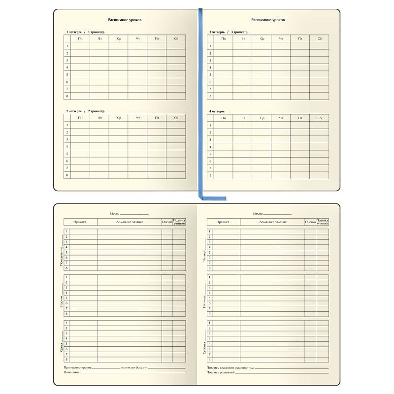 Дневник 1-11 кл. 48л. (твердый) BG "Поплакал, но все сделал", иск. кожа (балакрон), печать, ляссе
