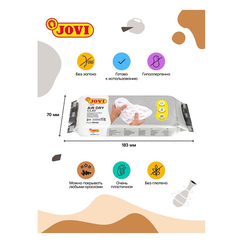 Паста для моделирования JOVI, отвердевающая, белый, 500г, вакуумный пакет