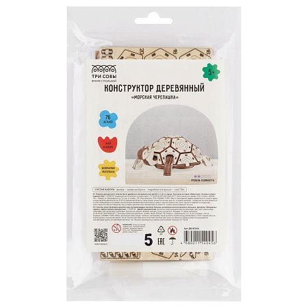 Конструктор деревянный ТРИ СОВЫ "Морская черепашка". 11*8*4,5см, 76 деталей, пакет с еврослотом 