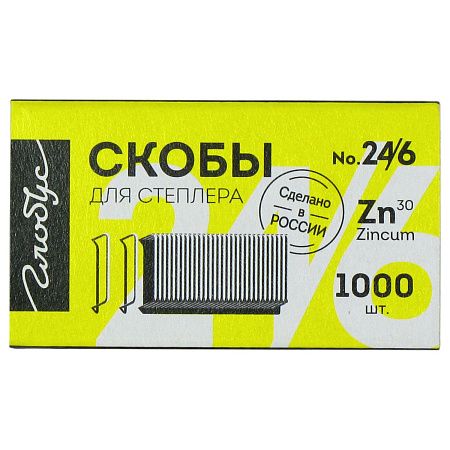 Скобы для степлера №24/6 Globus, оцинкованные, 1000шт.