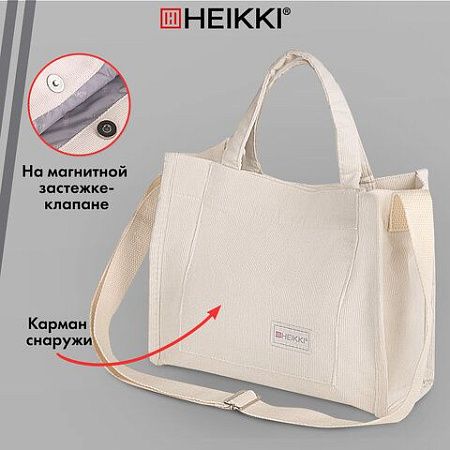 Сумка-шоппер HEIKKI mini, вельвет, карманы, 25х20 см, бежевый, 272440 