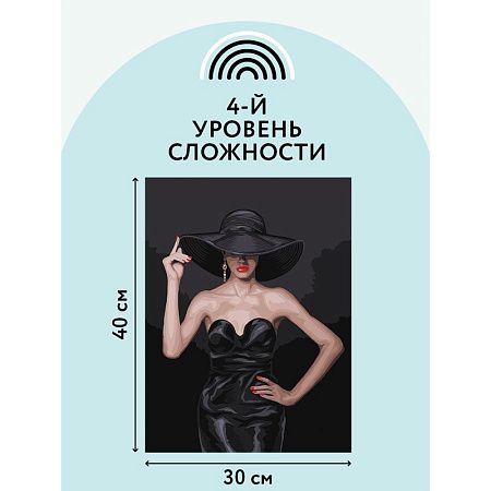 Картина по номерам на холсте ТРИ СОВЫ "Высокая мода", 30*40, с акриловыми красками и кистями