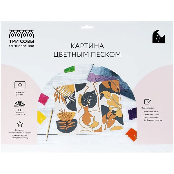 Картина цветным песком ТРИ СОВЫ "Осеннее настроение", картонный пакет с европодвесом