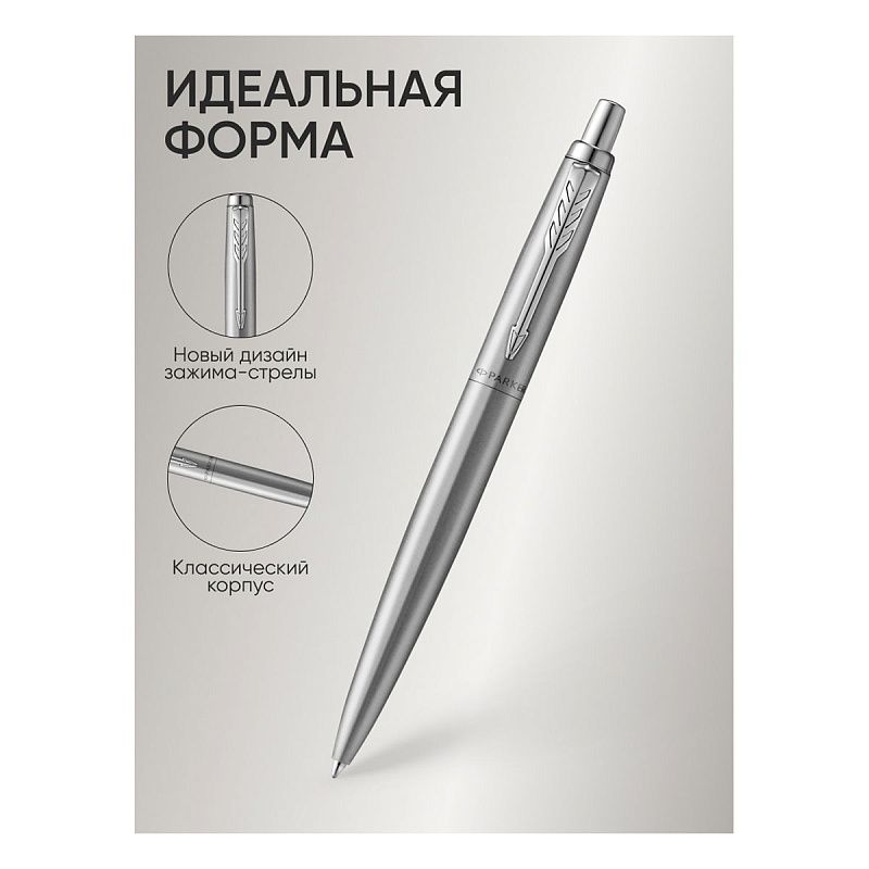 Ручка шариковая Parker "Jotter XL Monochrome Grey" синяя, 1,0мм, кнопочн., подарочная упаковка 