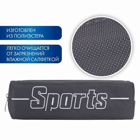 Пенал BRAUBERG, 1 отделение, полиэстер, "Sport", серый, 19х4х6 см, 270268 