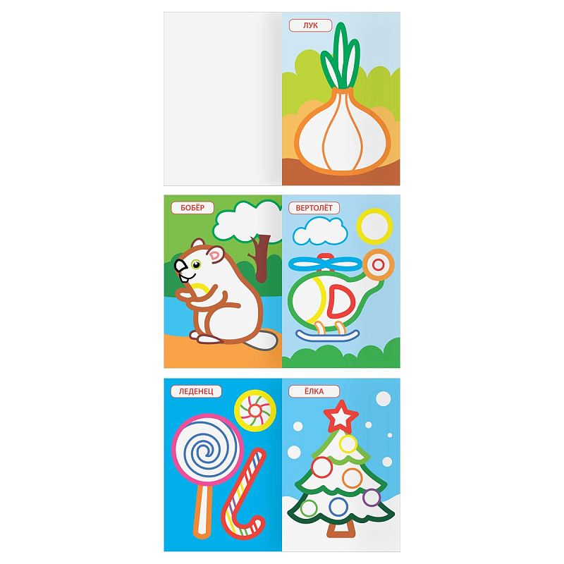 Раскраска А5, 12 стр. ТРИ СОВЫ "Мои первые рисунки", цветной контур