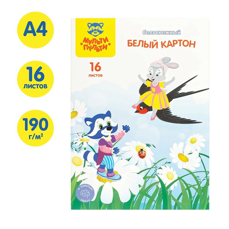 Картон белый А4 двустор., Мульти-Пульти, 16л., чистоцеллюлозный, в папке, "Енот в сказке"
