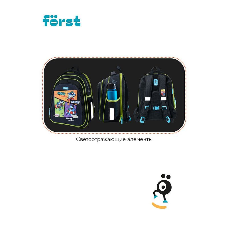 Ранец Först F-BASE "Shark party" 36*29*17см, 3 отделения, 2 кармана, анатомическая спинка 