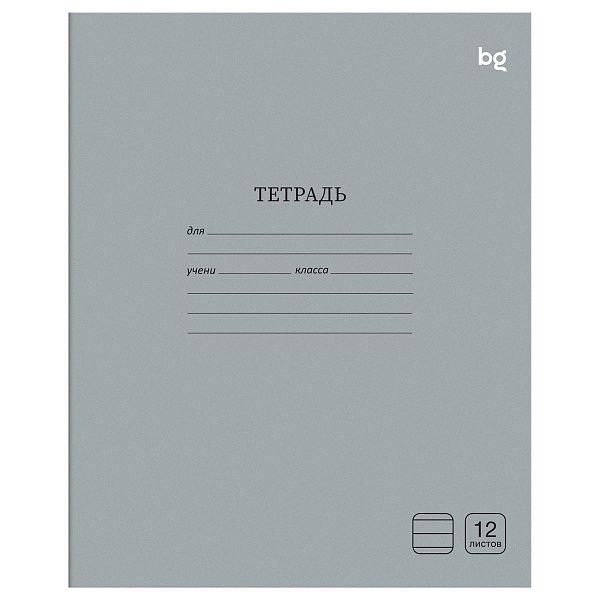 Тетрадь 12л., линия BG "Однотонная", серая