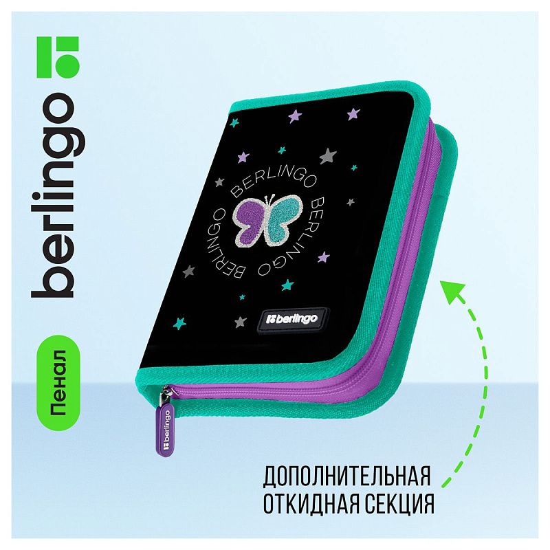 Пенал 1 отделение, 200*140*40 Berlingo "Shining butterfly", дополнительная откидная секция, полиэстер 