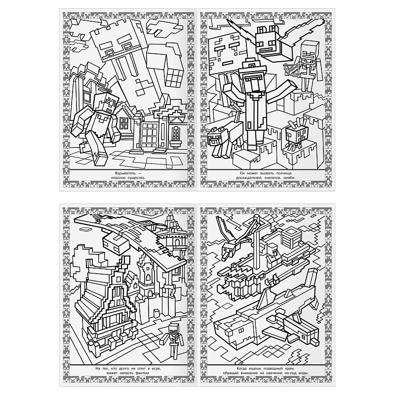 Суперраскраска А4, 40 стр., ТРИ СОВЫ "В стиле Minecraft"