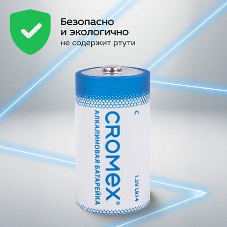 Батарейки алкалиновые КОМПЛЕКТ 4 шт., CROMEX Alkaline, C (LR14, 14А), короб, 456455