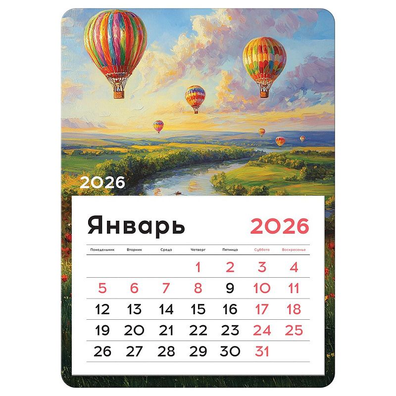 Календарь отрывной на магните, 130*180 мм склейка BG "Воздушные шары", 2026г.