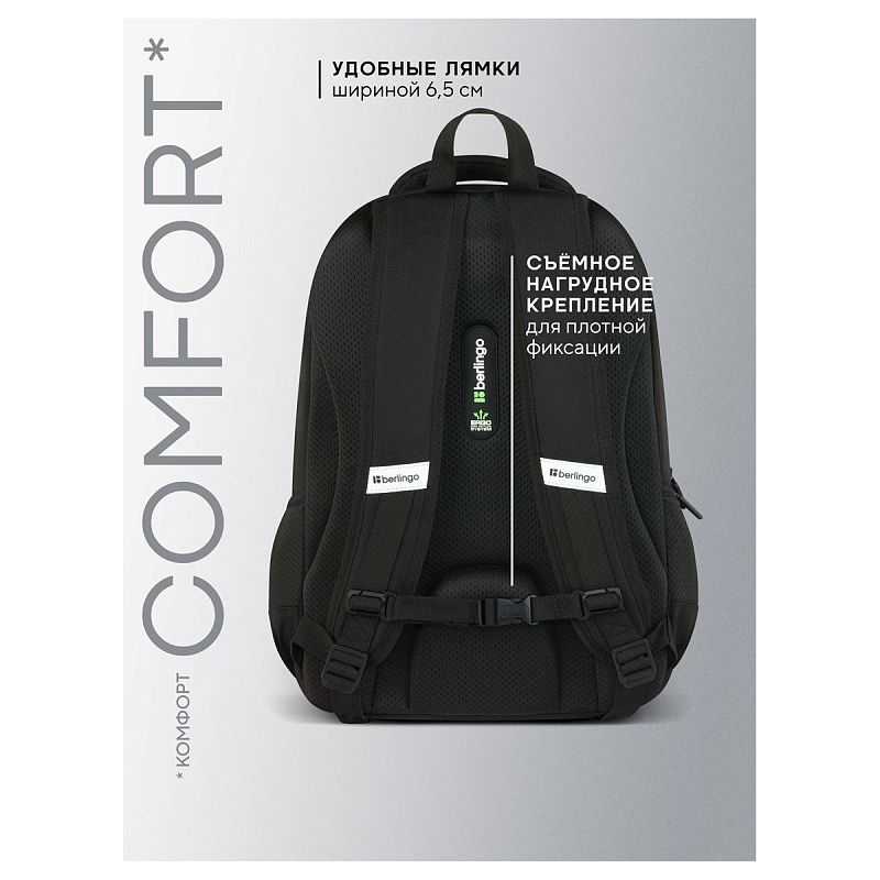 Рюкзак Berlingo U1 "Darkness" 44*31*18см, 2 отделения, 4 кармана, эргономичная спинка 