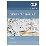 Папка для черчения А3, 24л., Гамма "Студия" (бумага Гознак СПб), без рамки, 200г/м2