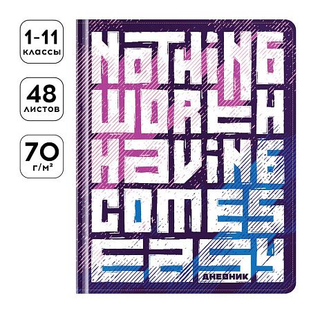 Дневник 1-11 кл. 48л. (твердый) Greenwich Line "Quotes", иск. кожа, поролон, шелкография, тон. блок, ляссе