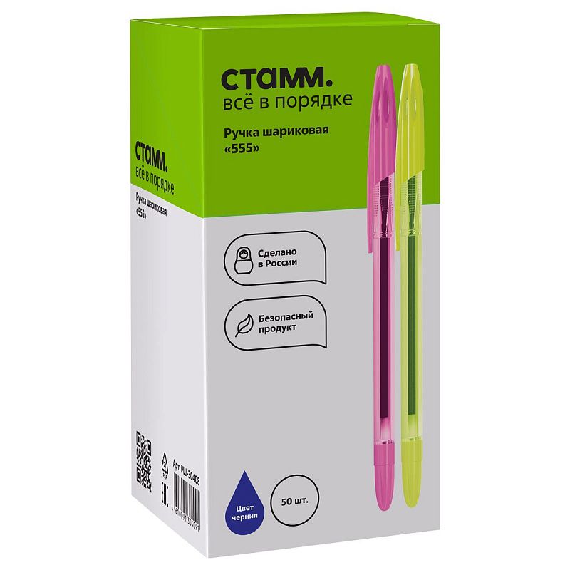 Ручка шариковая СТАММ "555" синяя, 0,7мм, неоновый микс 