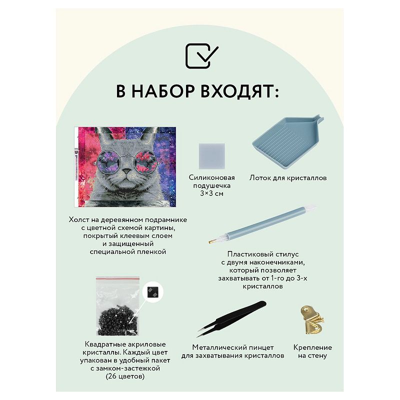Алмазная мозаика ТРИ СОВЫ "Кошачий космос", 40*50см, холст на деревянном подрамнике, картонная коробка с пластиковой ручкой