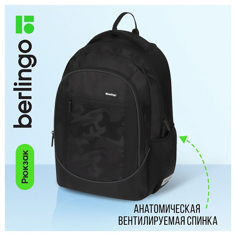 Рюкзак Berlingo U4 "Military style" 41*29,5*13см, 2 отделения, 3 кармана, эргономичная спинка 