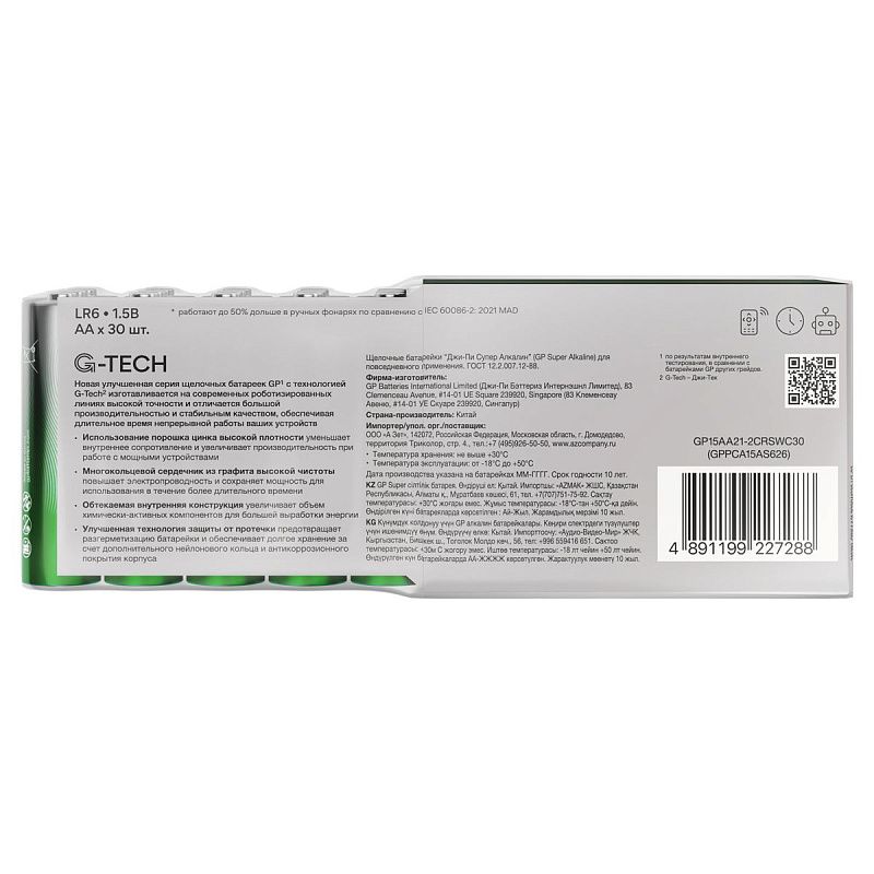 Батарейка GP Super G-Tech AA (LR6) 15A алкалиновая, SB30