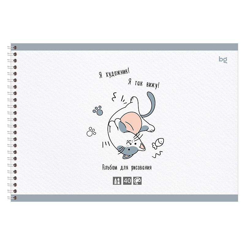 Альбом для рисования 40л., А4, на гребне BG "Я художник!", 160г/м2