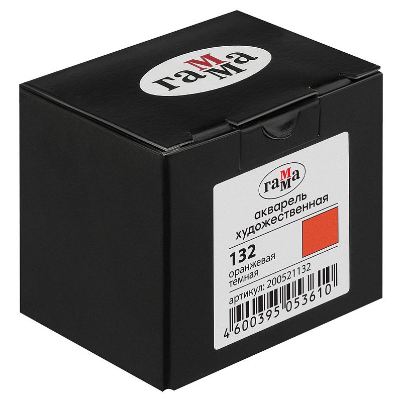 Акварель художественная Гамма "Старый Мастер" оранжевая темная, 2,6мл, кювета