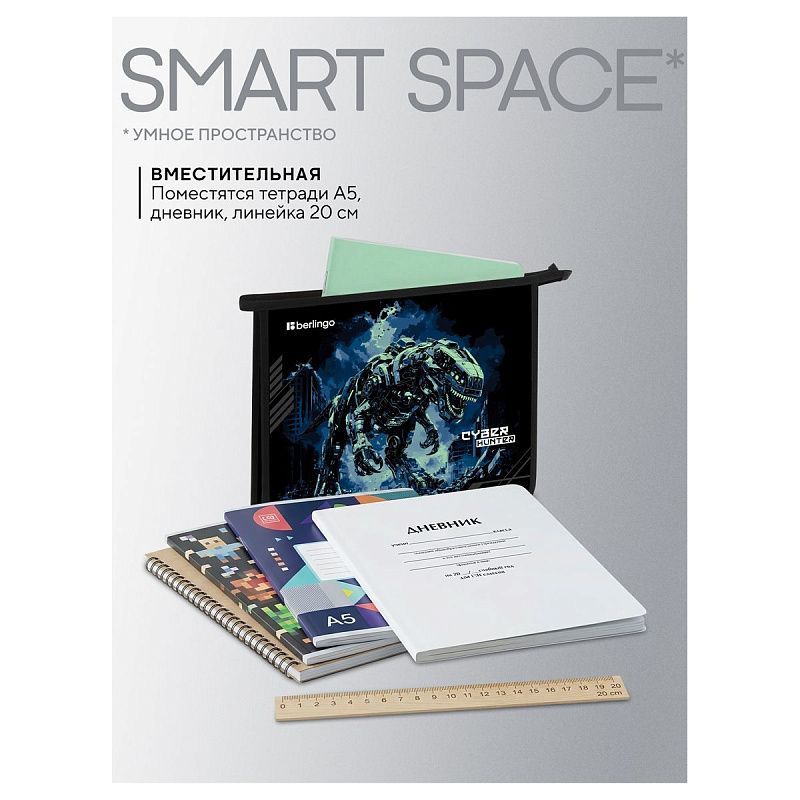 Папка для тетрадей 1 отделение, А5 Berlingo "Cyber hunter", 240*205*40мм, пластик, на молнии 