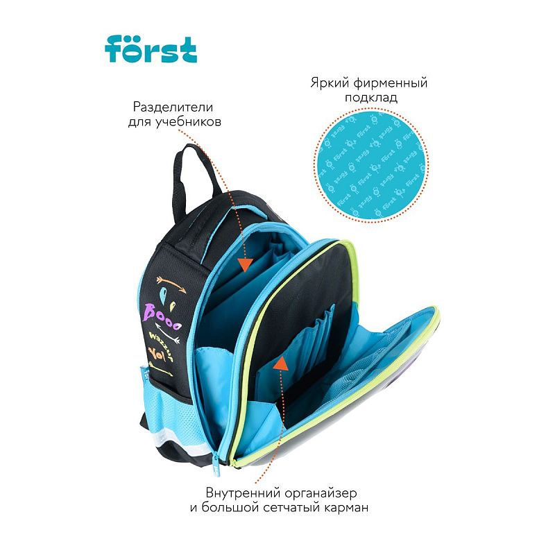 Ранец Först F-Glow "Monster party" 37*29,5*16см, 2 отделения, 2 кармана, анатомическая спинка 