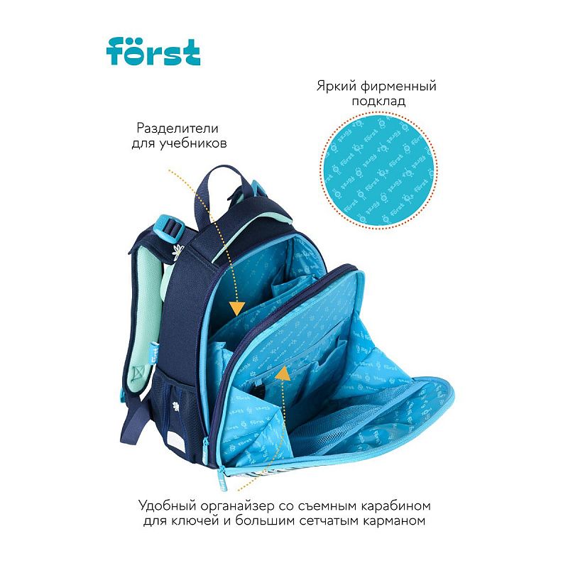 Ранец Först F-Top "Blue hedgehog" 36*28*15см, 2 отделения, 2 кармана, анатомическая спинка 