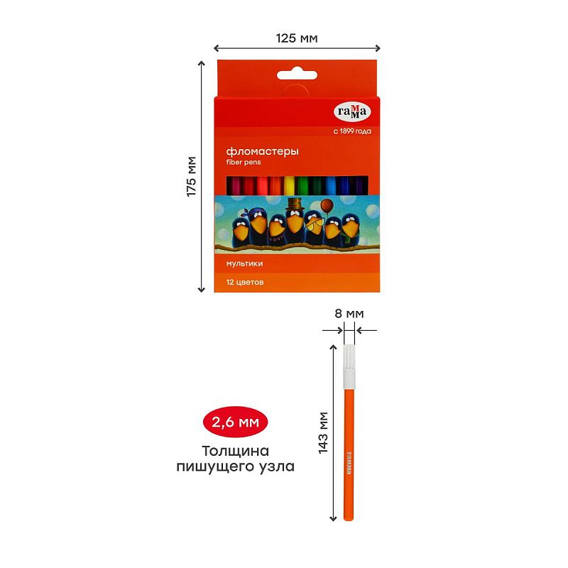 УЦЕНКА - Фломастеры Гамма "Мультики", 12цв., смываемые, картон. упак., европодвес
