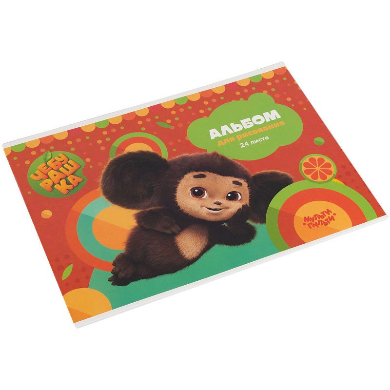 Альбом для рисования 24л., А4, на скрепке Мульти-Пульти "Чебурашка"