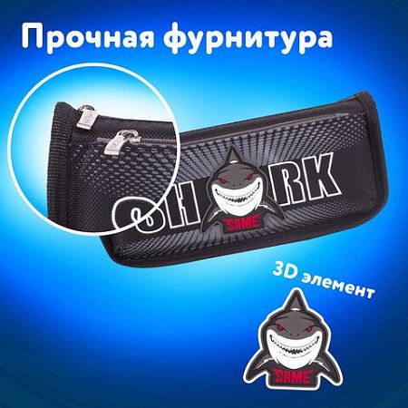 Пенал ЮНЛАНДИЯ, 2 отделения, полиэстер, "Shark", черный, 21х6х9 см, 270271 