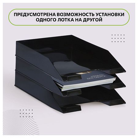 Лоток для бумаг горизонтальный СТАММ "Фаворит", черный