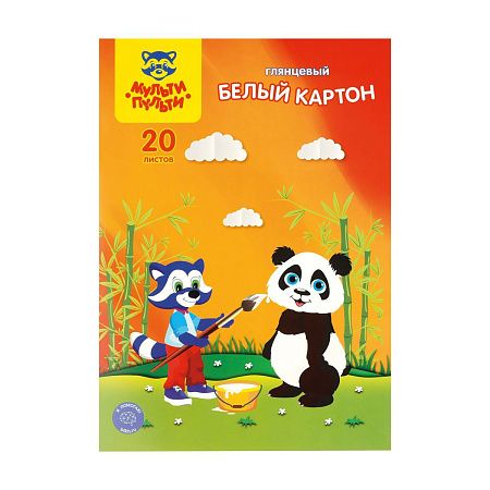 Картон белый А4, Мульти-Пульти, 20л., мелованный, в папке, "Приключения Енота"