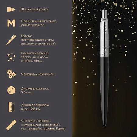 Ручка шариковая PARKER "Jotter Core Bond Street Black", пакет, 880893 