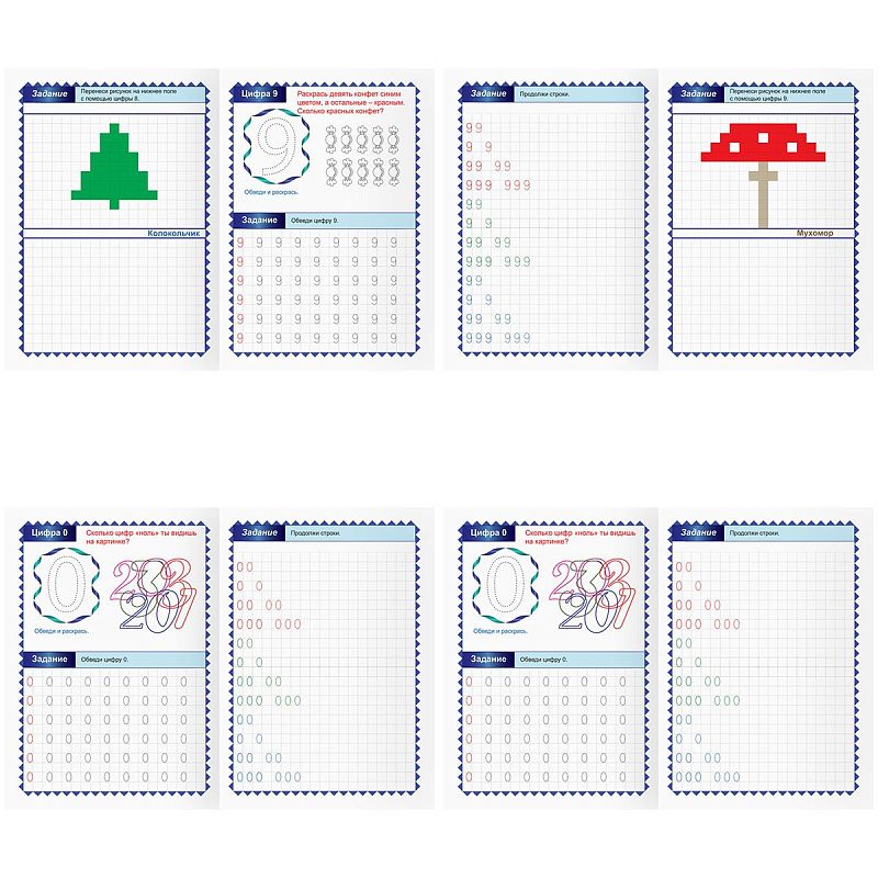 Прописи А4 ТРИ СОВЫ "Полезные прописи. Пишу цифры печатные", 32стр.