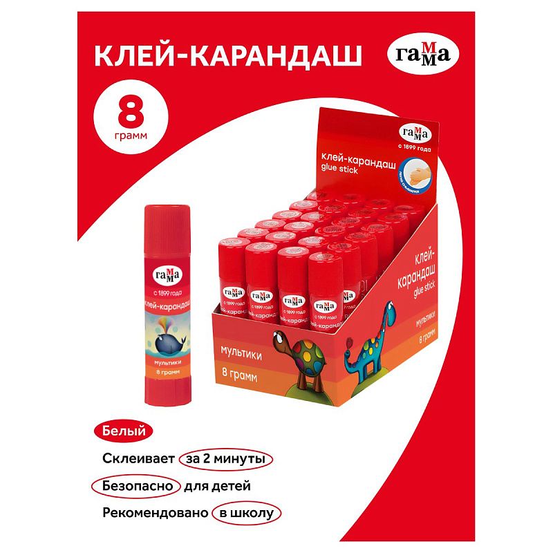 Клей-карандаш Гамма "Мультики", 08г , ПВП