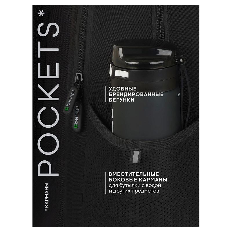 Рюкзак Berlingo UltraComfort "Creative" 38*28,5*16см, 2 отделения, 2 кармана, эргономичная спинка 