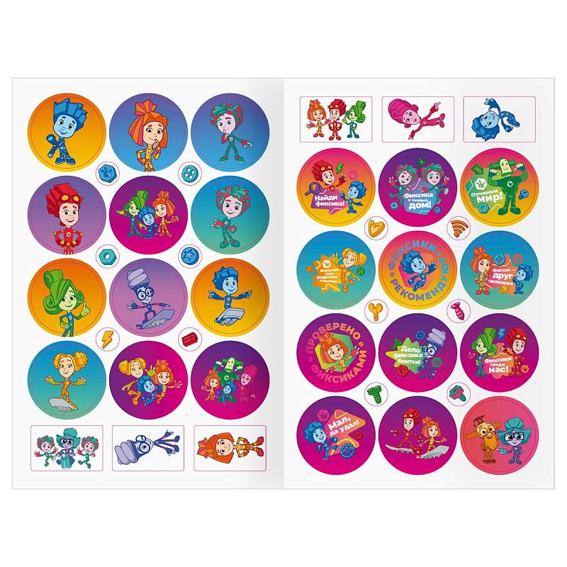 Раскраска, А4 ТРИ СОВЫ "Фиксики", 8стр., с наклейками