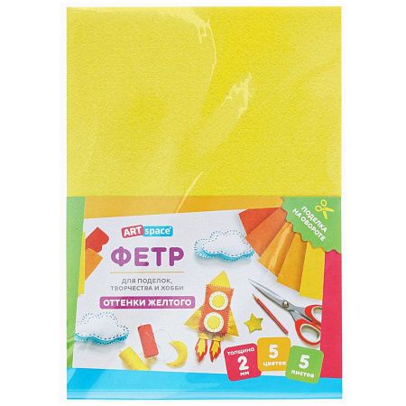 Фетр ArtSpace, А4, 5л., 5цв., 2мм, оттенки желтого