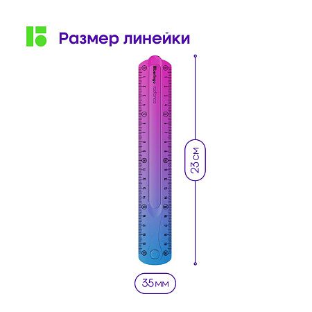 Линейка 20см Berlingo "Radiance", пластиковая, гибкая, розовый/голубой градиент, европодвес 