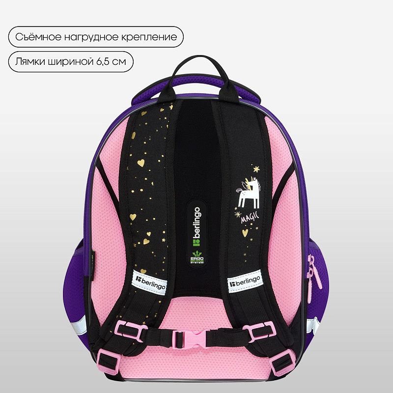 Ранец Berlingo Expert Mini "Dream Like A Unicorn" 36*27*14см, 2 отделения, 2 кармана, анатомическая спинка 