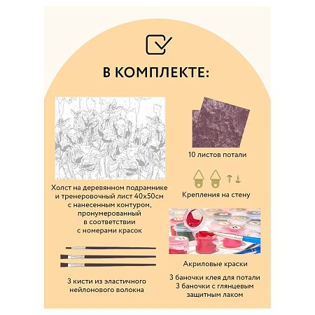 Картина по номерам на холсте ТРИ СОВЫ "Пионы", 40*50, с поталью, акриловыми красками и кистями