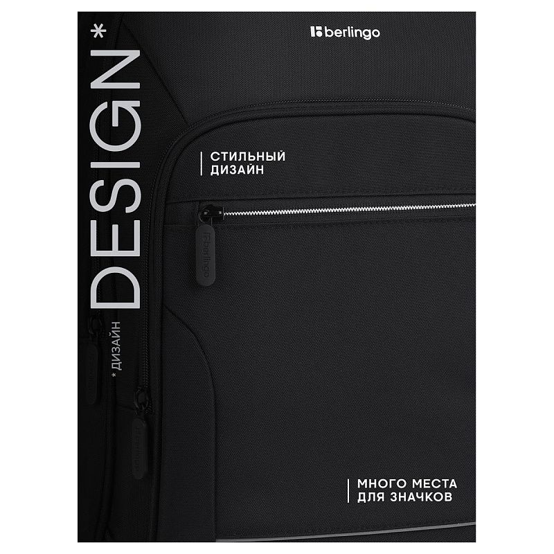 Рюкзак Berlingo City "Perfect" 43*30*17см, 2 отделения, 4 кармана, отделение для ноутбука, эргономическая спинка 