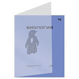 Тетрадь предметная 48л. BG "Перфокарта" - Биология, пластиковая обложка