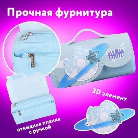 Пенал мягкий ЮНЛАНДИЯ с ручкой, 2 отделения, полиэстер, "My Space", голубой, 21х9х6 см, 271578 